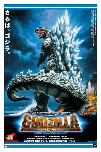 Miniatura 12 de Godzilla: Final Wars - Póster de pared de una hoja, 22.4 pulgadas de largo x 14.7 pulgadas de ancho, versión enmarcada de madera de granero