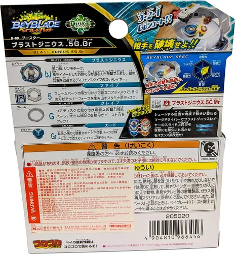 Miniatura 5 de Takaratomy Beyblade Burst B-89 Booster Blast Jenius.5G.Gr