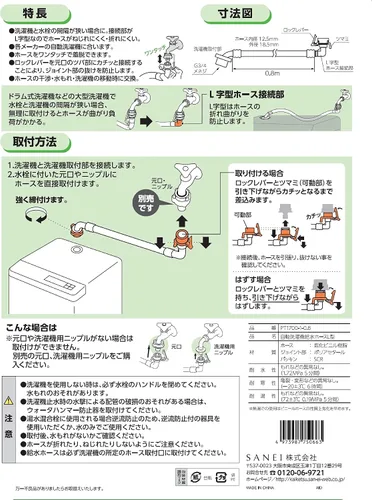 Miniatura 7 de SANEI(旧社名:三栄水栓製作所) PT1700-1-0.8