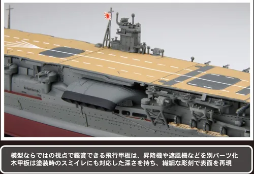 Miniatura 6 de Fujimi Modelo 1/700 Nave Siguiente Serie No.4 Japonés Armada Portaaviones Akagi Color Coded Plastic Model Ship NX4