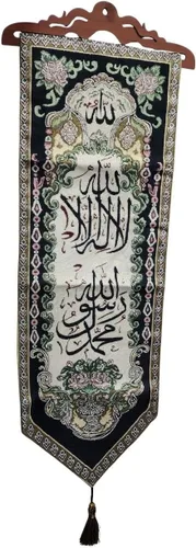Miniatura 3 de Tapiz de caligrafía árabe para colgar en la pared, diseño de gran tamaño, póster decorativo de tela tejida, Islam, Corán, casa, adorno musulmán