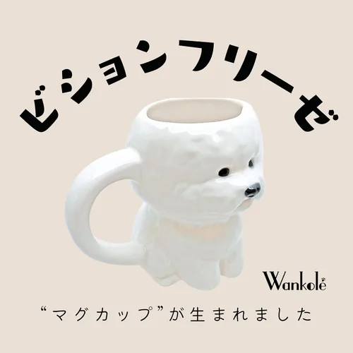 Miniatura 2 de サンアート SAN4236-4 Linda vajilla, Bichon Frise, troquelada, vajilla de animales, perros, aprox. 11.5 fl oz (11.5 fl oz)