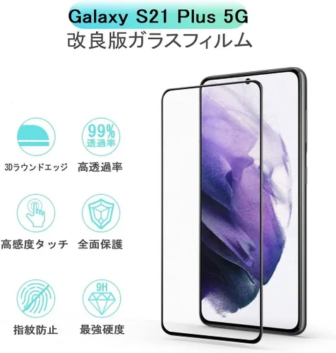 Película de vidrio para Galaxy S21+ 5G, película Galaxy S21+, autenticación de huellas dactilares, película protectora LCD SCG10 de vidrio templado,