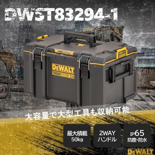 Miniatura 2 de Caja de almacenamiento DEWALT Tough System 2.0 tamaño XL, caja de herramientas, carrito móvil, almacenamiento apilado DS450