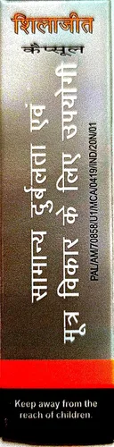 Miniatura 3 de PATANJALI Cápsula SHILAJEET (paquete de 2)