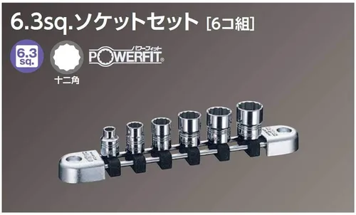 Miniatura 3 de Kyoto Machine Tools (KTC) Neplos Socket Set NTB206WA Ángulo de inserción: 0,25 pulgadas (0.248 in), juego de 6