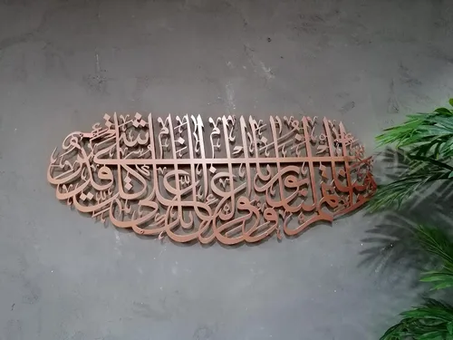 Miniatura 7 de YOBESHO Arte de pared islámico de metal grande, Surah Tahrim, regalo para musulmanes, arte del Corán, caligrafía árabe, negro