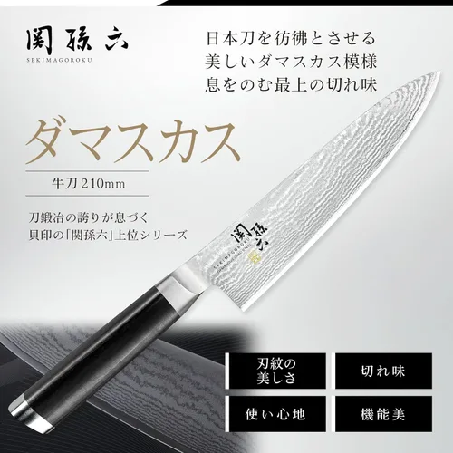 Miniatura 2 de Magoroku Damasco 8.268 in (solo hoja 8 pulgadas) Cuchillo de chef