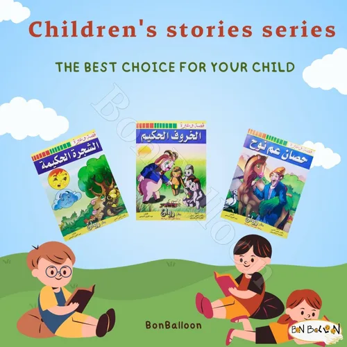 Miniatura 6 de Conjunto de 10 niños árabes niños pequeños niños historia y una lección perfecta para preescolar y jardín de infantes Aulas incluyen historias