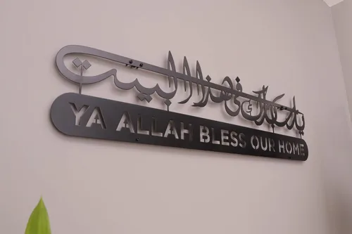 Dua de metal para Barakah, arte de pared islámico, decoración de pared islámica, decoración del hogar musulmán, arte de pared del Corán, caligrafía