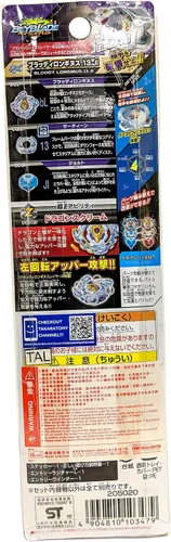 Miniatura 7 de TAKARA TOMY B-110 Beyblade Burst Bloody Longinus.13JI Starter Peonza Giratoria