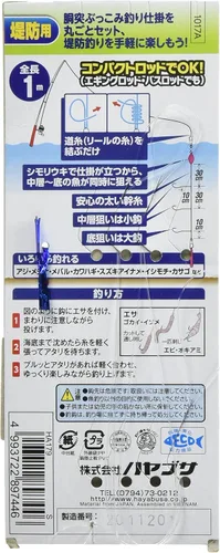 Miniatura 2 de Hayabusa Compact Rod Easy to Clean Facial Puller Fishing Set HA179