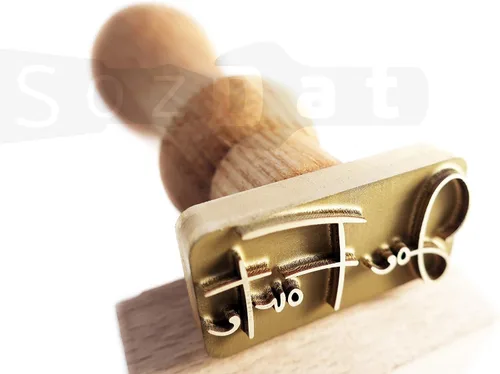 Miniatura 5 de Sellos de hielo personalizados para marcas de hielo Sello de hielo Sello de hielo personalizado Sello de hielo Sello de hielo con monograma