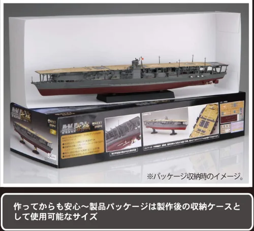 Miniatura 3 de Fujimi Modelo 1/700 Nave Siguiente Serie No.4 Japonés Armada Portaaviones Akagi Color Coded Plastic Model Ship NX4