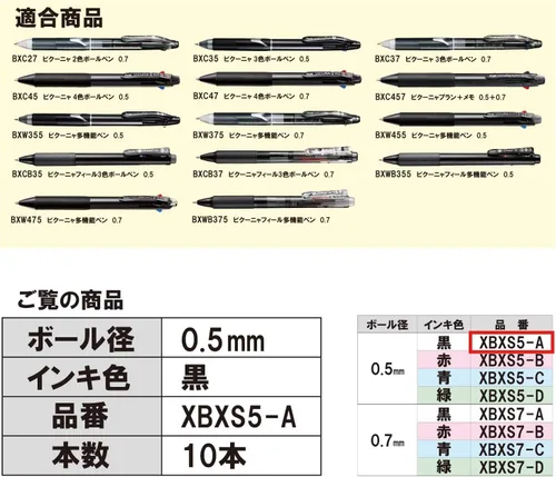 Miniatura 3 de Pentel XBXS5-A - Recambio de bolígrafo, 0.5, negro, 10 piezas