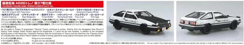 Miniatura 4 de Aoshima Inicial D: Kit de modelo a escala 1:24 para Toyota Trueno V37 AE86 de Takumi Fujiwara