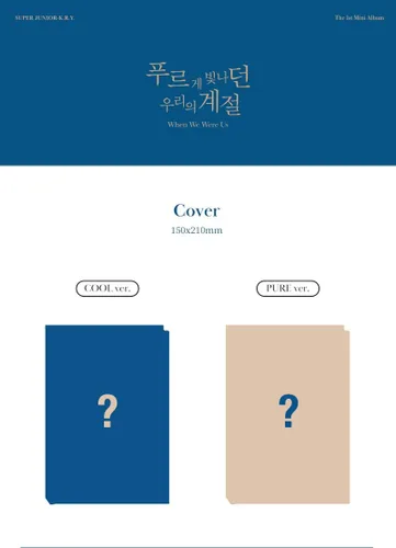 Miniatura 2 de Super Junior K.R.Y. - When We Were Us (1er Mini álbum) álbum+juego de tarjetas fotográficas adicionales (COOL ver.)