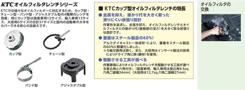 Miniatura 4 de Kyoto Tools (KTC) AVSA-A74 - Llave para filtro de aceite