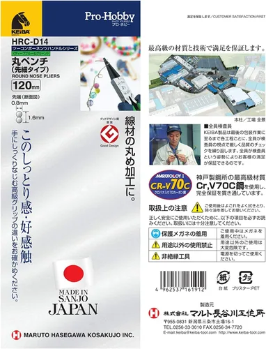 Miniatura 13 de Maruto Hasegawa Kosakujo HRC-D14 Keiba Pro Hobby Alicates redondos tipo cónico