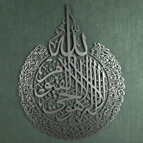 Miniatura 12 de iwa concept Ayatul Kursi - Arte de pared islámico de metal Decoración de pared de Ramadán islámico Regalo moderno de inauguración de la casa