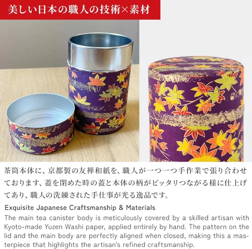 Miniatura 3 de NOREN Lata de Té Japonés (Papel Yuzen Washi), Tamaño de 3.5 oz Hecho en JAPÓN con Tapa Interior Incluida Hermética a Prueba de Humedad/Frasco