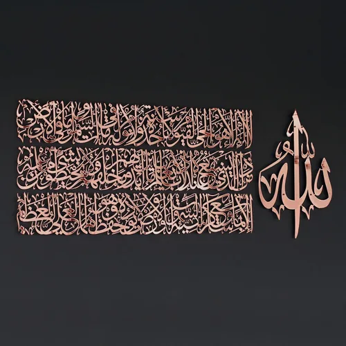 Miniatura 13 de Arte de pared islámico moderno, arte de metal Ayatul Kursi, perfecto para decoraciones de Ramadán, regalos de inauguración de la casa musulmana