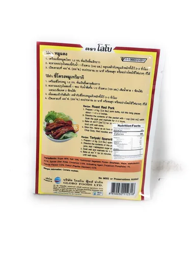 Miniatura 2 de Vantexi - Mezcla de condimentos de cerdo rojo asado, 3.52 oz (100 g), paquete de 3
