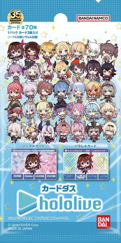 Miniatura 2 de BANDAI Carddass de plástico Hololive (caja), paquete de 20