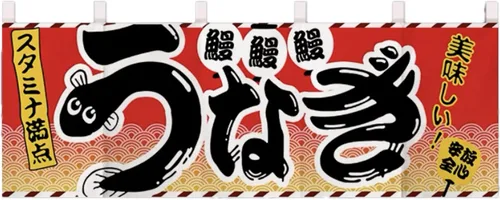 Miniatura 21 de Cortina japonesa para restaurante con media bandera colgante, decoración de cortina Noren para sushi Bar Izakaya, 47 x 15.7 pulgadas