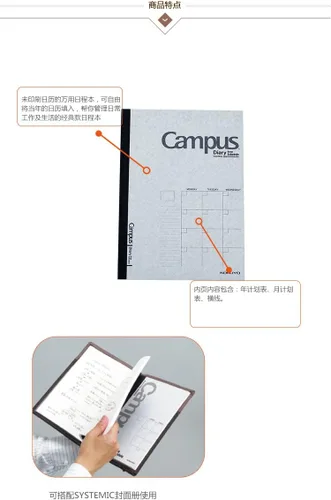Miniatura 4 de KOKUYO campus tipo A5 diario libre dos-CF103 (importación de Japón)