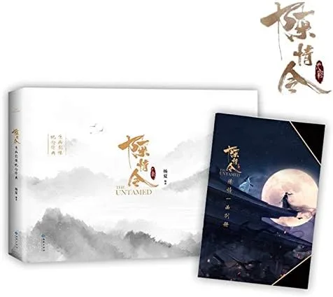 The Untamed Chen Qing Ling - Libro de fotos original con imagen y colección conmemorativa Xiao Zhan, Álbum de fotos de Wang Yibo