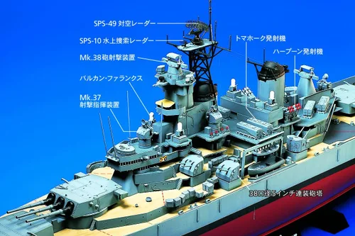 Miniatura 6 de Tamiya Models US Battleship New Jersey BB-62 Modelo Kit