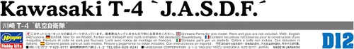 Miniatura 5 de 1/72 Kawasaki T-4 "J.A.S.D.F.