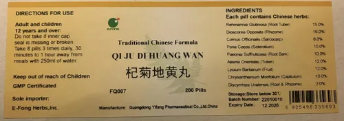 Miniatura 4 de Qi Ju Di Huang Wan - Teteras de crisantemo Lycii, 200 pastillas (E-Fong)