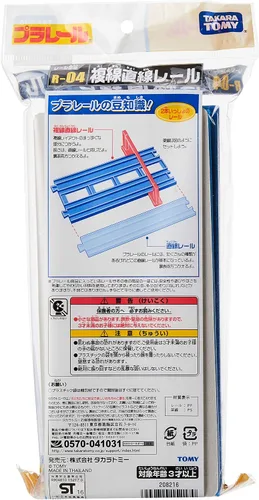 Miniatura 3 de R-04 Riel recto de doble vía (4 piezas)