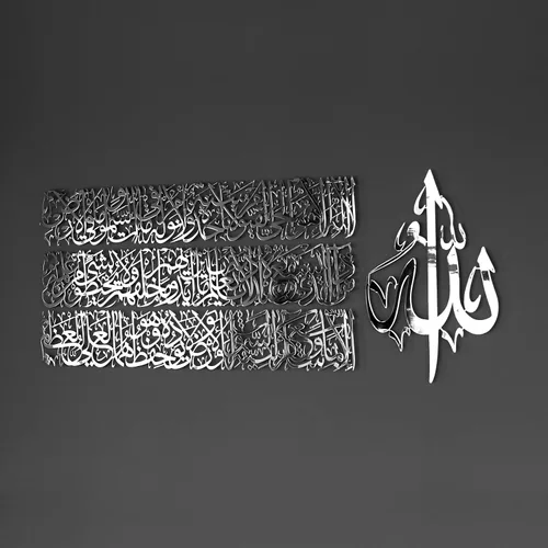 Miniatura 17 de Arte de pared islámico moderno, arte de metal Ayatul Kursi, perfecto para decoraciones de Ramadán, regalos de inauguración de la casa musulmana
