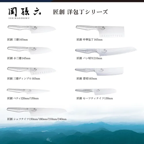 Miniatura 7 de Un sello de concha Seki Magoroku seis cuchillos de cocina (cuchillo de chef, 8.268 in)