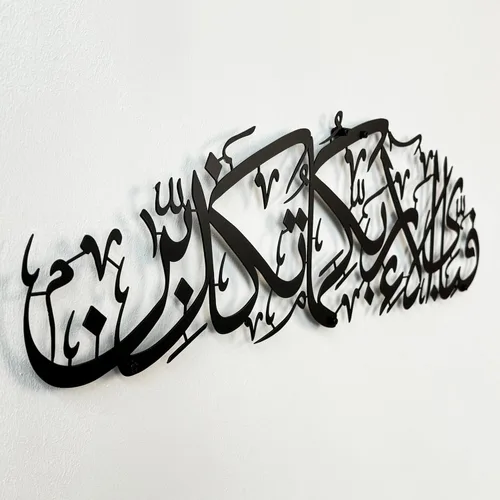 Miniatura 7 de iwa concept Ar Rahman Surah - Arte de pared islámico de metal, versículo del Corán, decoración de caligrafía árabe, regalo islámico para musulmanes