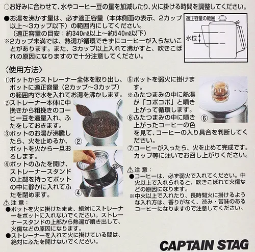 Miniatura 8 de Captain Stag M-1225 18-8 Percolador de acero inoxidable 3 tazas