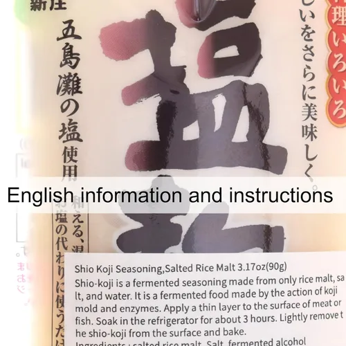 Miniatura 3 de Shio Koji condimento de malta de arroz salado, 3.17 oz (90 g) Condimento japonés