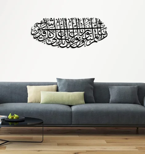YOBESHO Arte de pared islámico de metal grande, Surah Tahrim, regalo para musulmanes, arte del Corán, caligrafía árabe, negro