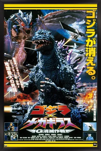 Miniatura 6 de Godzilla - Póster de pared de una hoja de Godzilla vs. Megaguirus, 34 pulgadas de largo x 22.4 pulgadas de ancho, versión premium sin marco