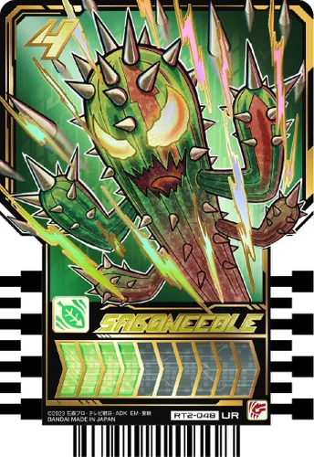 Miniatura 5 de Bandai Kamen Rider Gotchard Ride Chemy - Tarjetas de intercambio (20 unidades)