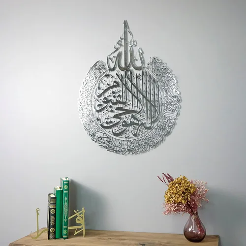 Miniatura 12 de iwa concept Ayatul Kursi - Arte de pared islámico de metal brillante, versículo del trono, decoración de caligrafía árabe; regalo de decoración