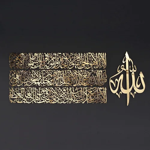 Miniatura 11 de Arte de pared islámico moderno, arte de metal Ayatul Kursi, perfecto para decoraciones de Ramadán, regalos de inauguración de la casa musulmana