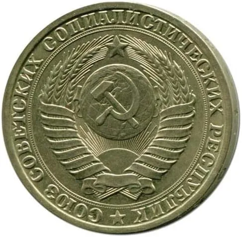 Miniatura 2 de 1964 USSR-Unión Soviética 1 Rublo Moneda Histórica Monedas de Europa