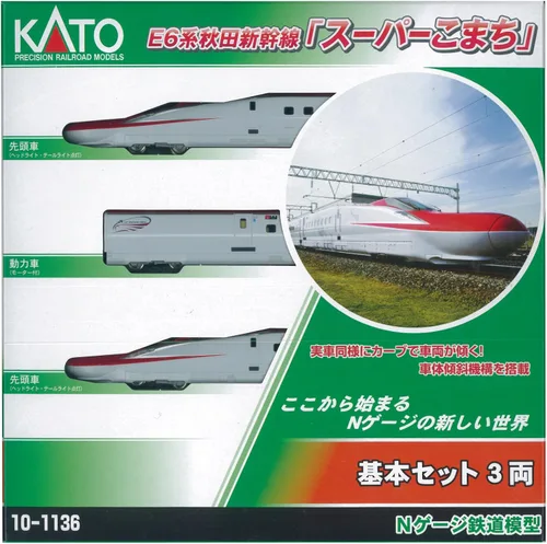 Miniatura 2 de Serie E6 Akita Shinkansen [Super Komachi] (conjunto básico de 3 coches) (tren modelo)