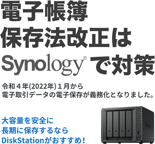 Miniatura 6 de Synology Backup DS423 Family & Business - Uso compartido seguro de archivos, cámara fotográfica y videovigilancia (NAS sin disco de 4 bahías)