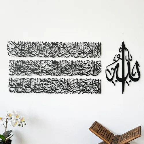 Miniatura 20 de Arte de pared islámico moderno, arte de metal Ayatul Kursi, perfecto para decoraciones de Ramadán, regalos de inauguración de la casa musulmana