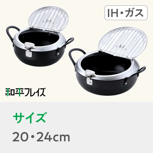 Miniatura 6 de Wahei Freiz TM-9467 Tempura - Olla Imono Koji de Tsubamesanjo, 7.9 pulgadas (7.9 in), tapa de hierro, compatible con inducción, fabricada en Japón
